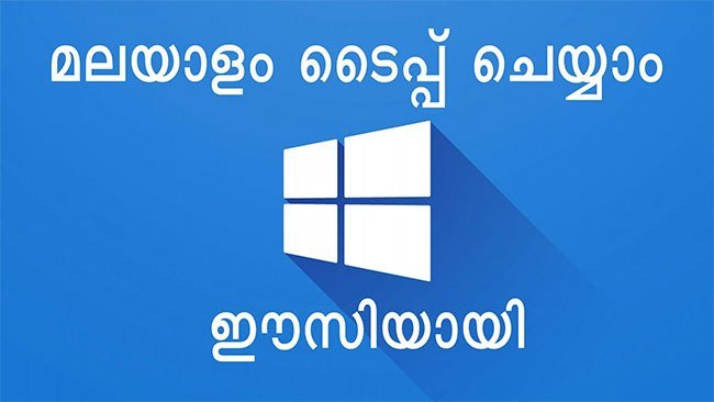 Mozhi Malayalam Typing Software